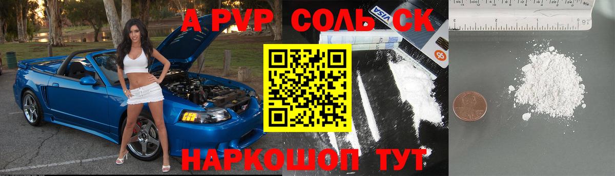 APVP кристаллы  Alpha PVP крисы CK  Сухой Лог  Вход с VPN 
