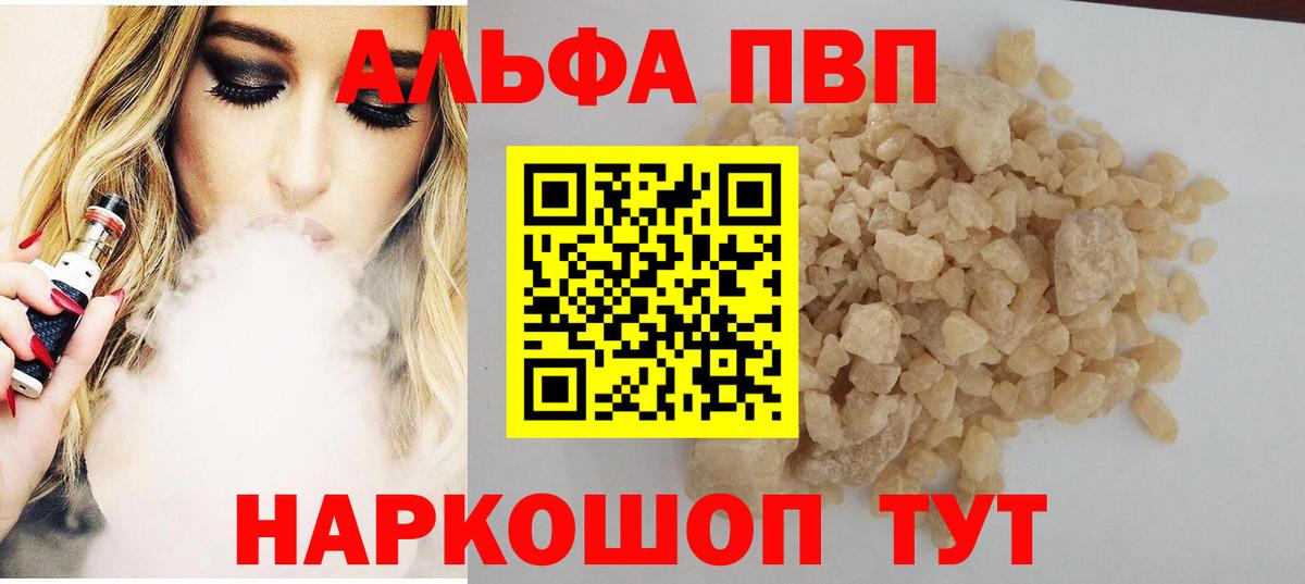 Alpha-PVP мука Сухой Лог
