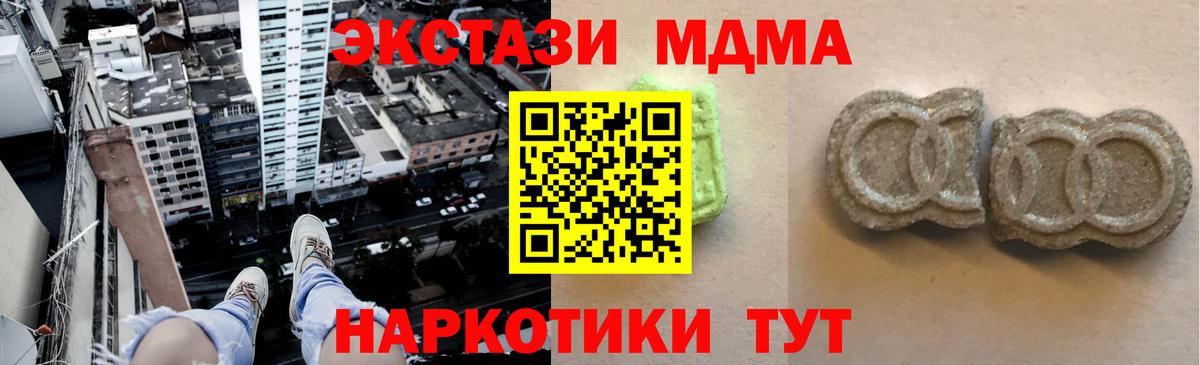 Ecstasy Дубай  Ecstasy 250 мг  Ecstasy  Вход с VPN  Сухой Лог 