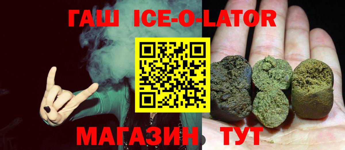 Сухой Лог  Гашиш ice o lator  Вход с VPN  ГАШИШ ice o lator 