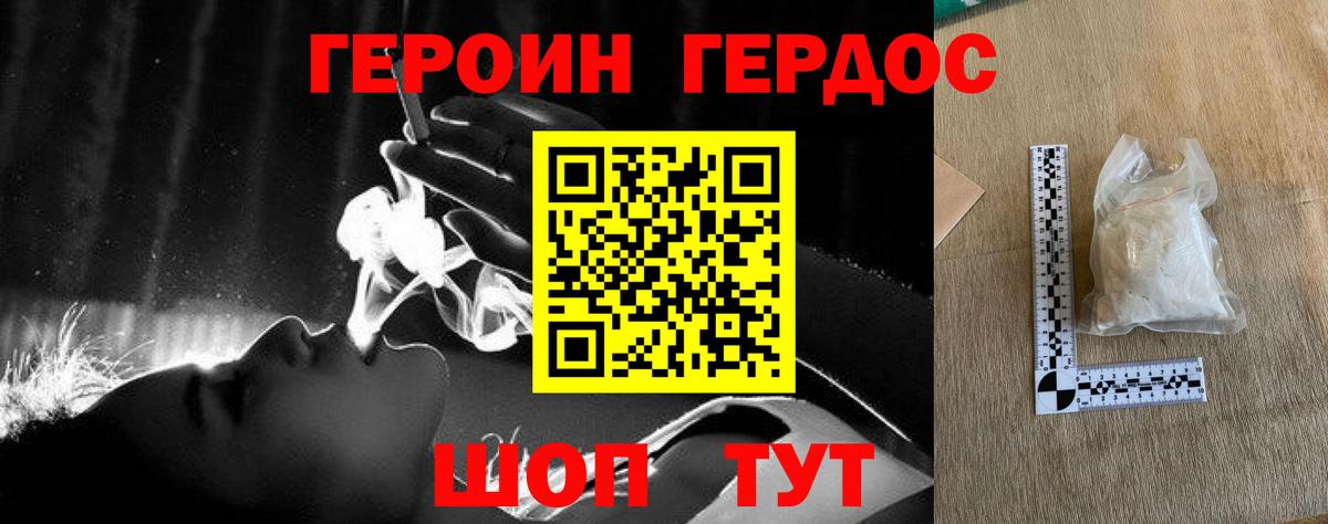 Сухой Лог  ГЕРОИН Афган  Вход с VPN 