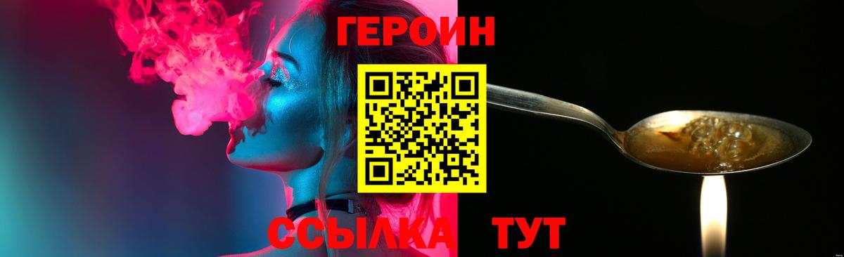 Героин гречка Сухой Лог