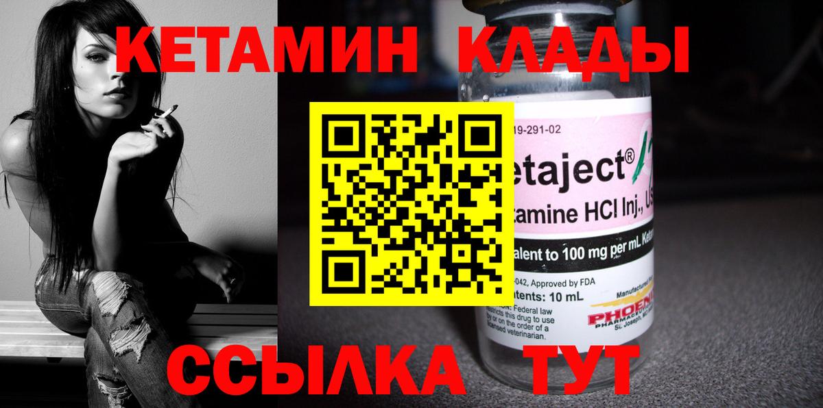 Сухой Лог  Кетамин VHQ  Кетамин ketamine  Вход с VPN 