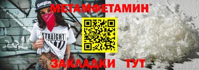 метамфетамин Малоярославец