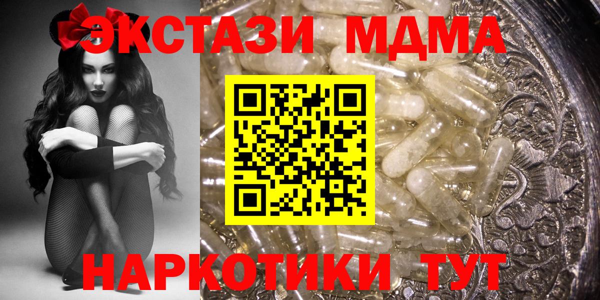 Сухой Лог  MDMA  Вход с VPN  MDMA crystal  МДМА кристаллы 
