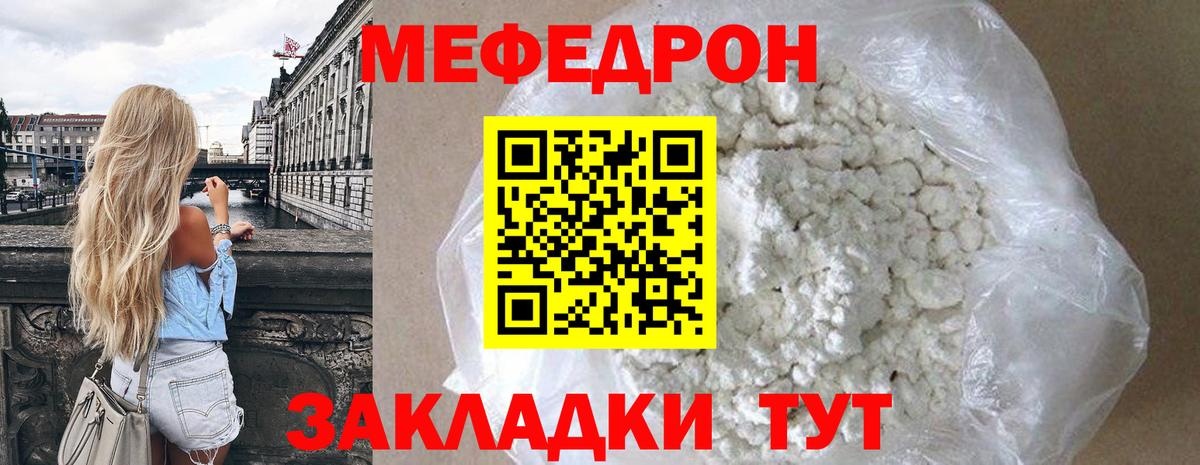 Сухой Лог  Меф 4 MMC  МЕФ кристаллы  Вход с VPN 