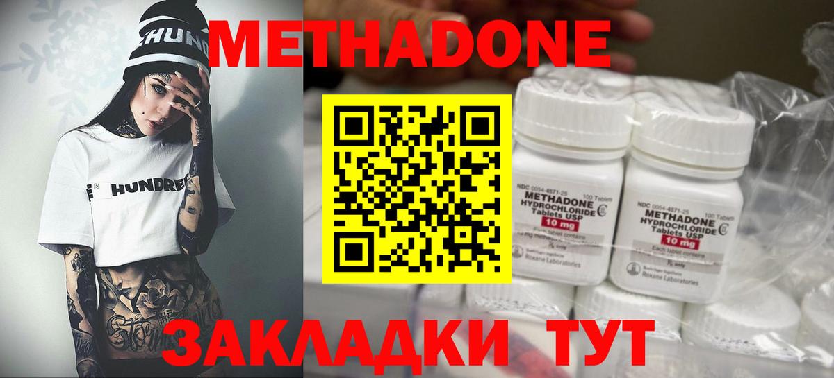 мориарти наркотические препараты  МЕТАДОН methadone  Вход с VPN  Сухой Лог 