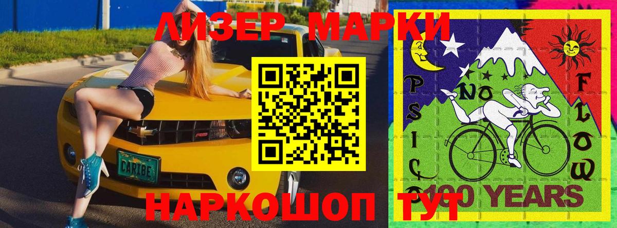 Марки N-bome 1,8мг  Вход с VPN  Сухой Лог 