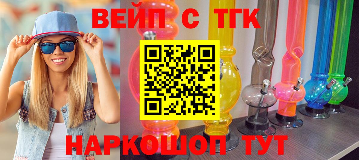 Сухой Лог  ТГК вейп  Вход с VPN 