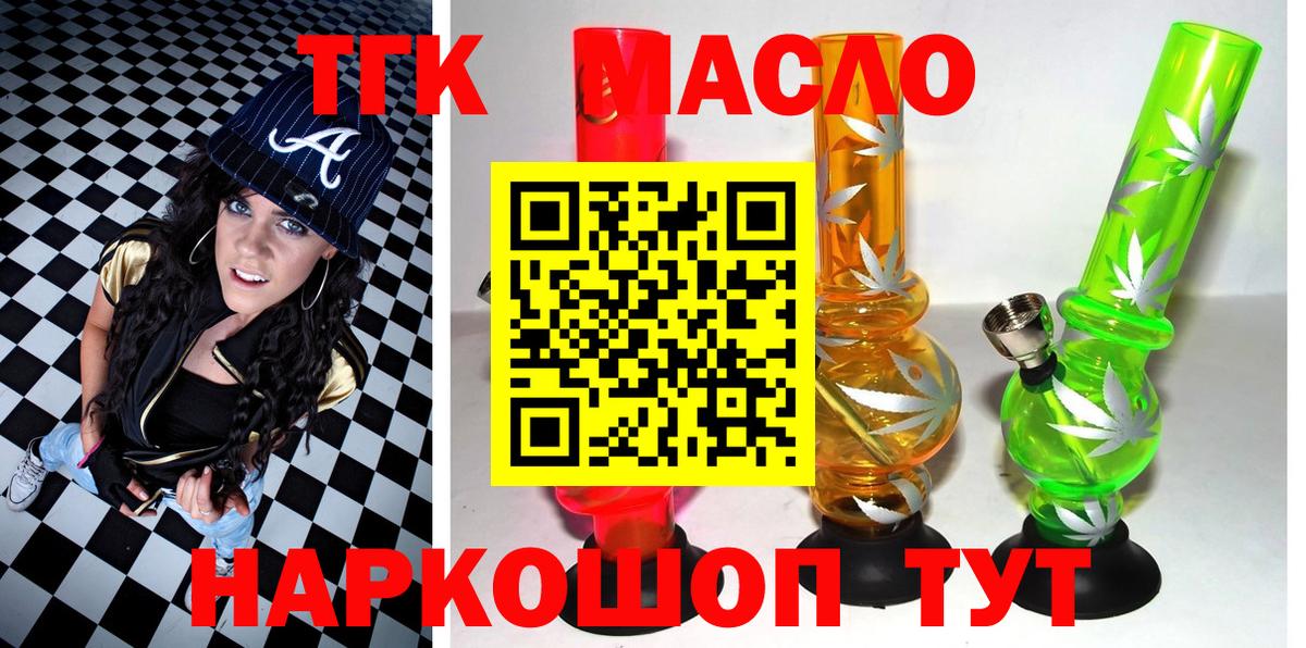 Дистиллят ТГК вейп с тгк Сухой Лог